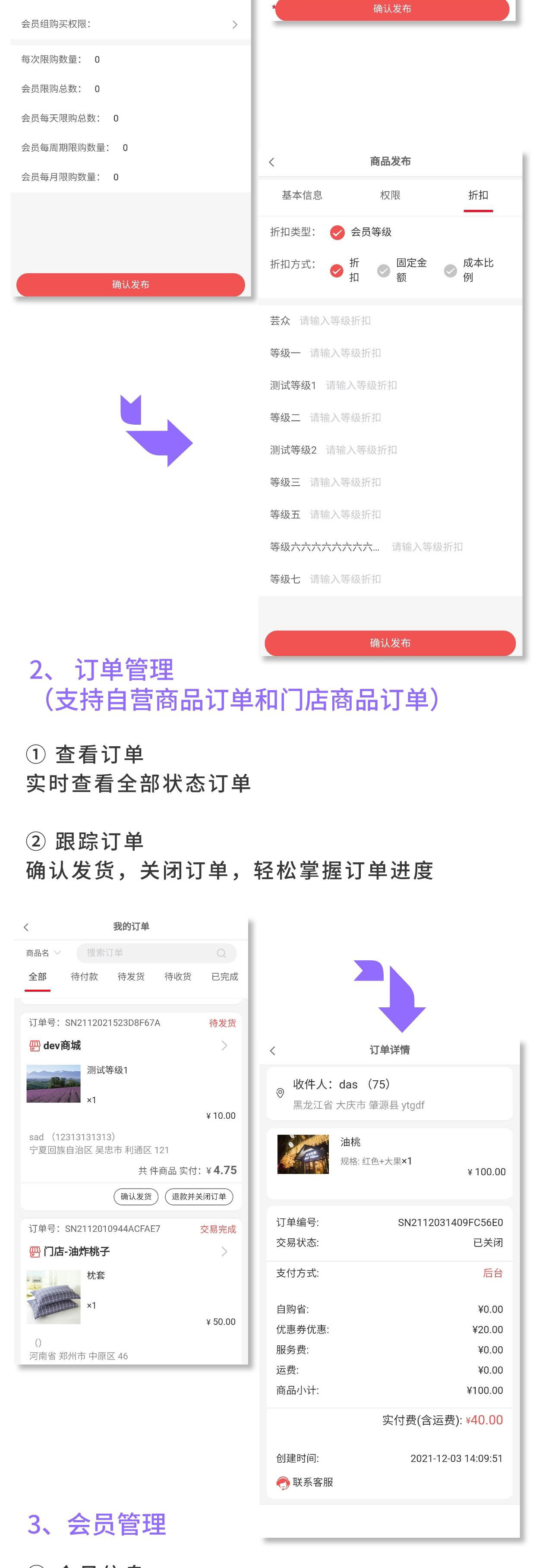店铺助手：平台管理员移动端管理商城_华青创新智慧商业