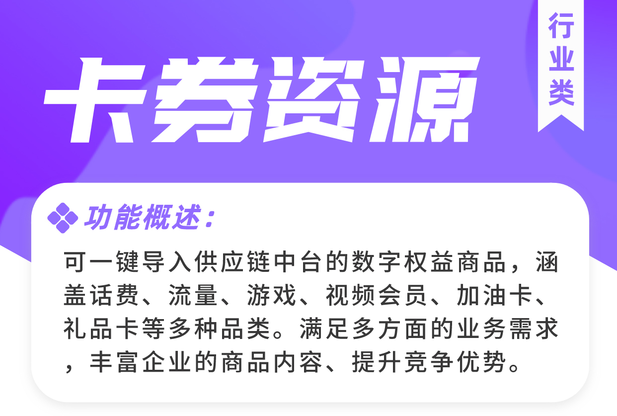 卡券资源：应用多种营销场景，帮助企业进行全渠道营销覆盖_华青创新智慧商业 : 文章标题-2