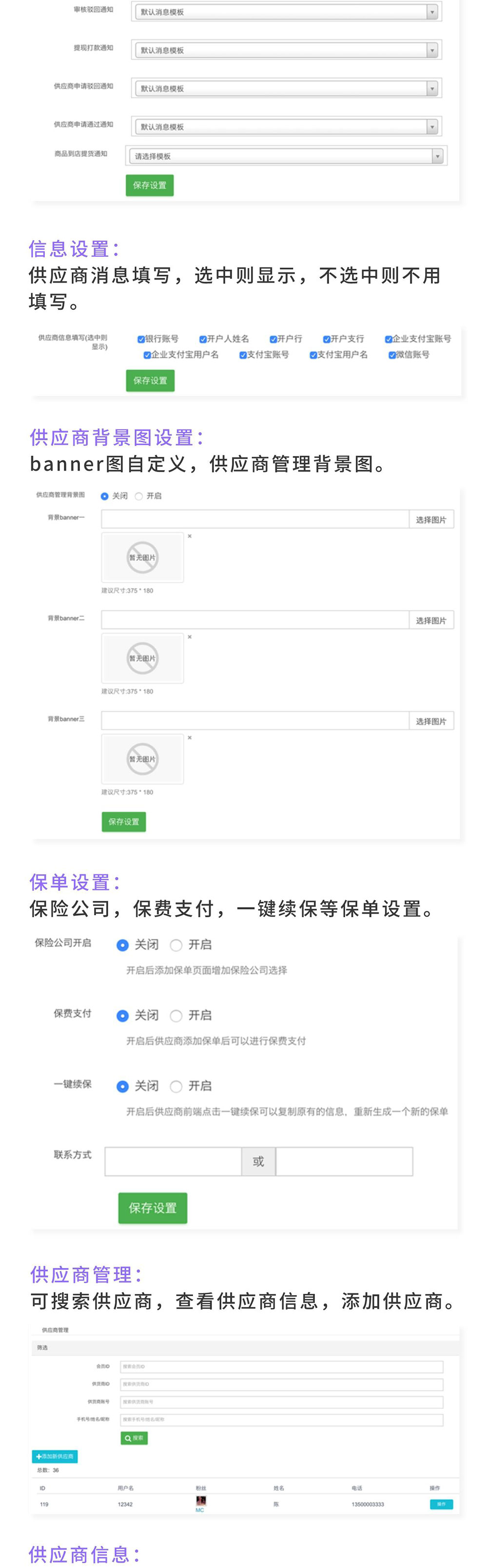 供应商：多商家入驻 丰富品类 统一销售 独立管理_华青创新智慧商业