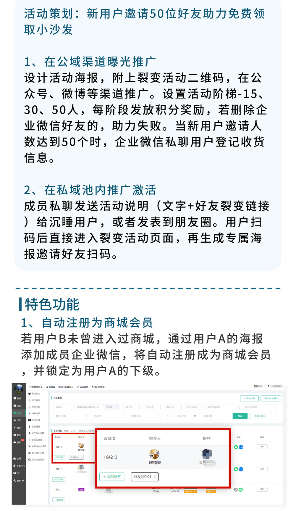 企业微信好友裂变：通过价值活动激发客户传播动力 带来客户指数级新增_华青创新智慧商业