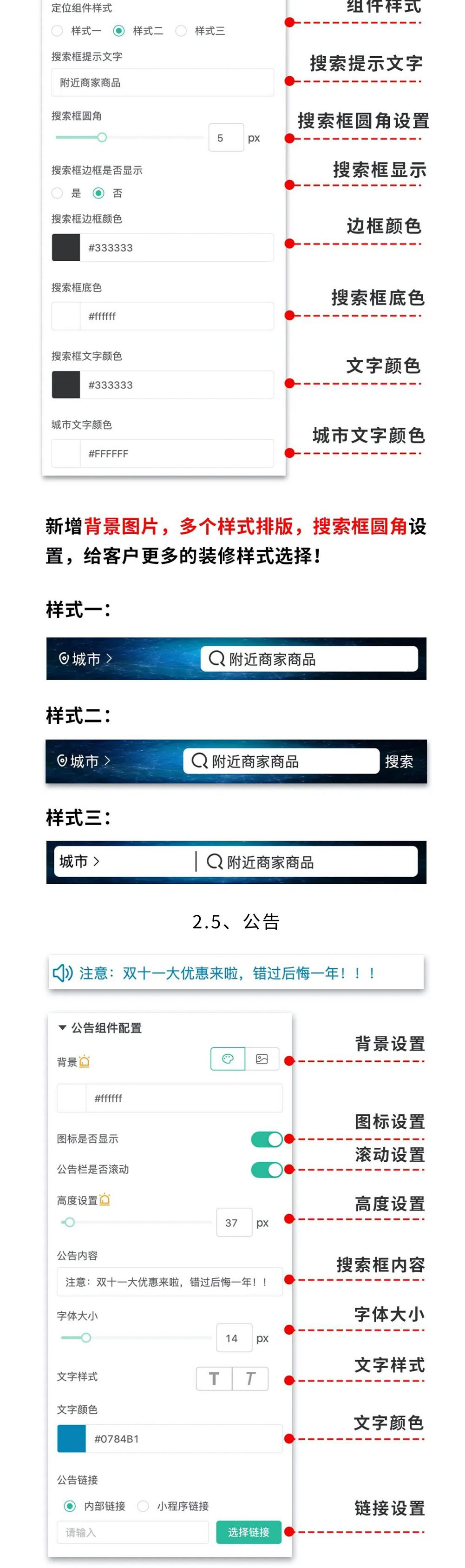 门店装修：门店首页自定义装修 支持门店个性化运营（需基于门店-收银台插件使用）_华青创新智慧商业