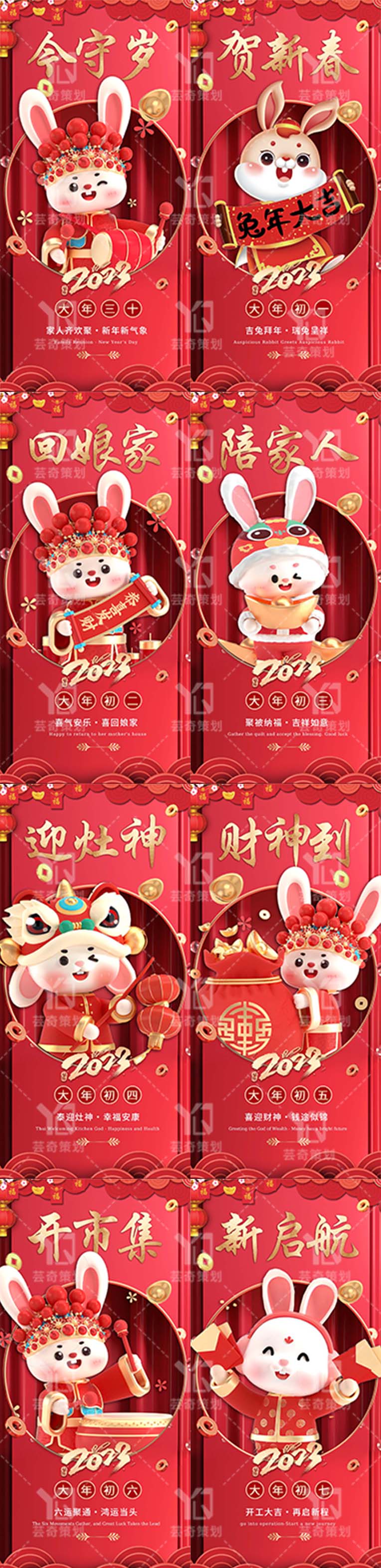 春节拜年海报_华青创新品牌设计策划服务