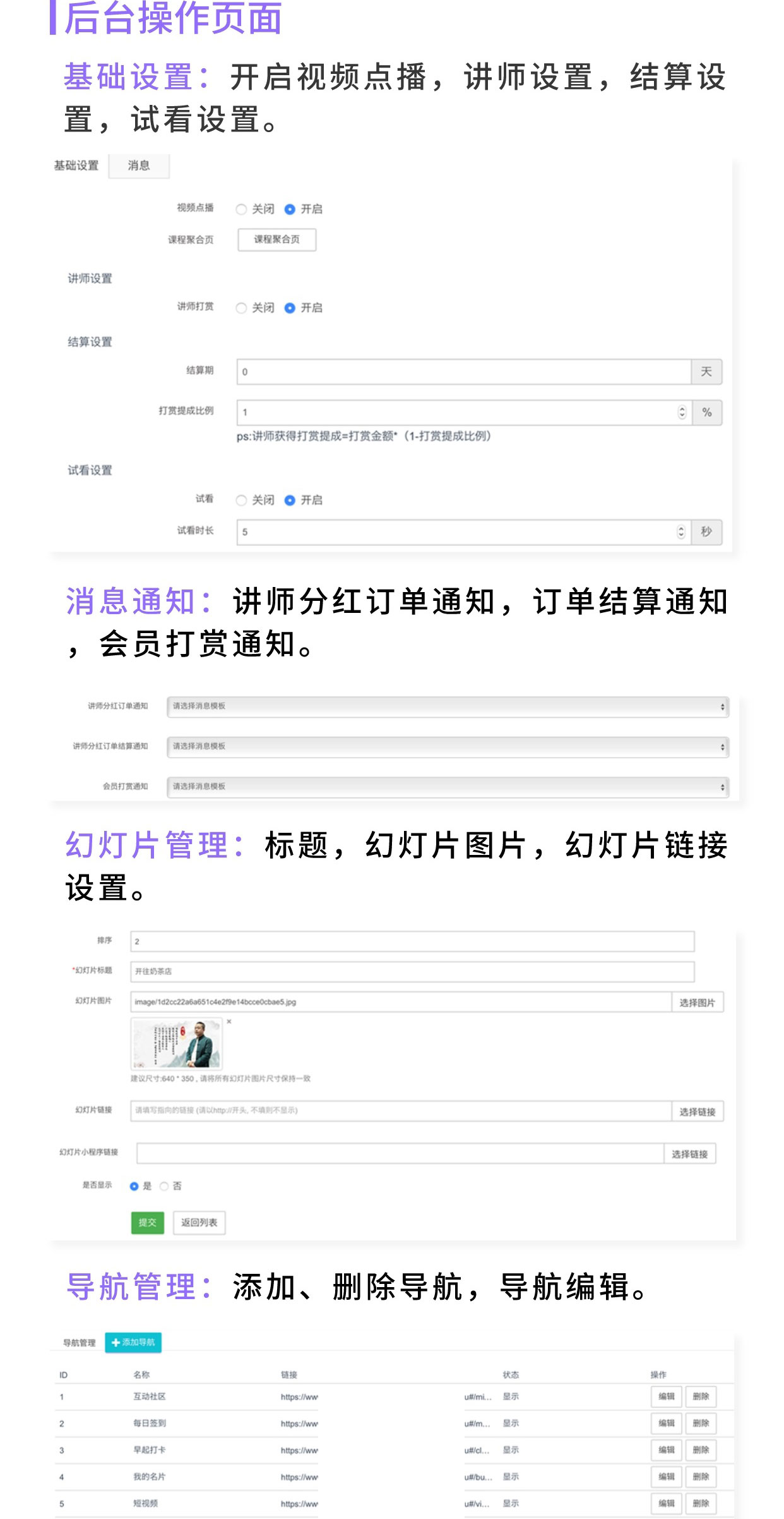 视频点播：视频课程 在线学习 打造知识付费平台_华青创新智慧商业