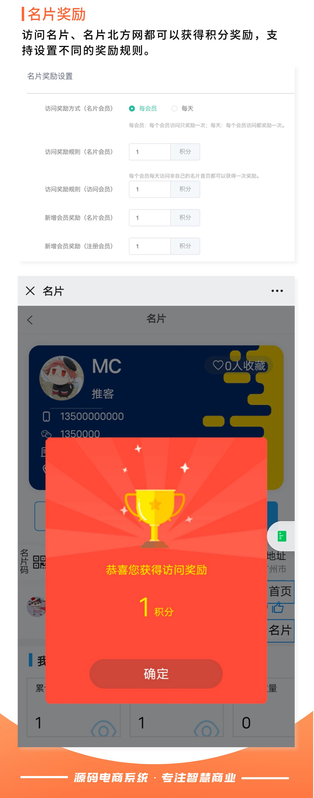 商城名片：多角色智能名片 造超级IP人设_华青创新智慧商业