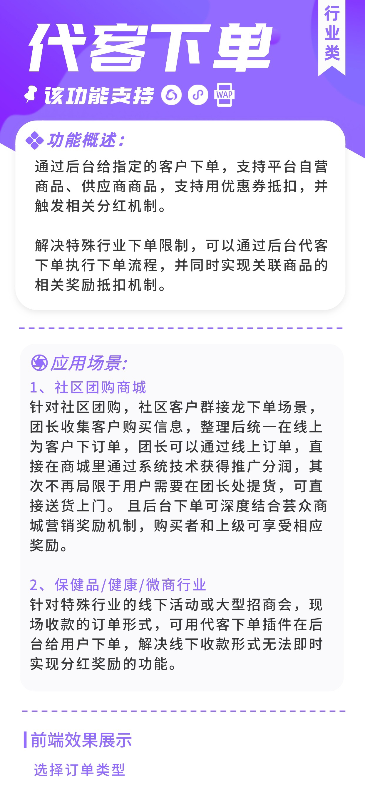 代客下单：代替客户后台下单_华青创新智慧商业