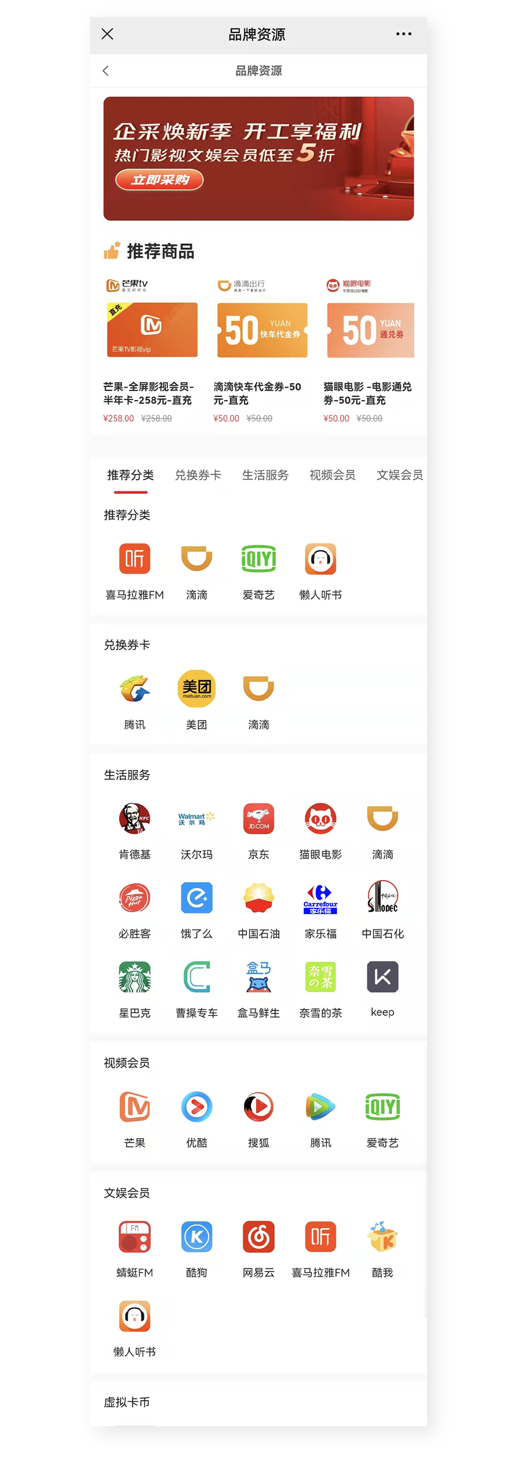 数字权益商品 品牌卡券 赋能解决方案_华青创新智慧商业
