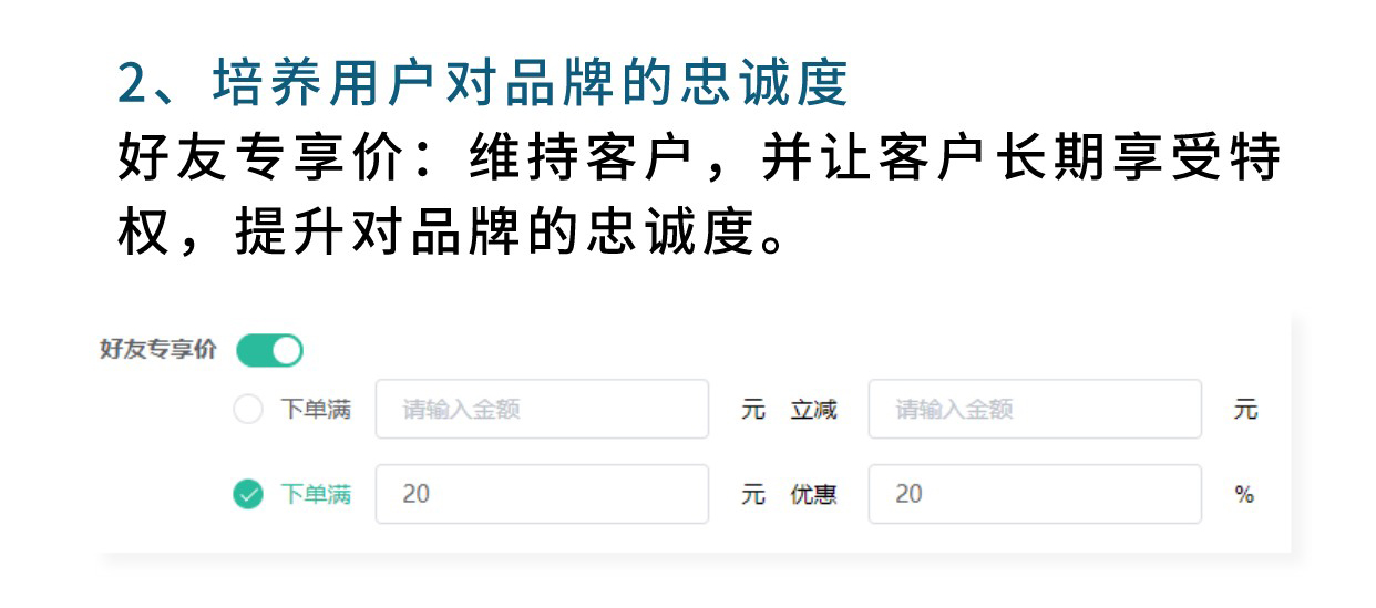 让利涨粉：引导客户添加成员，转化为私域资源（必须基于企业微信使用）_华青创新智慧商业