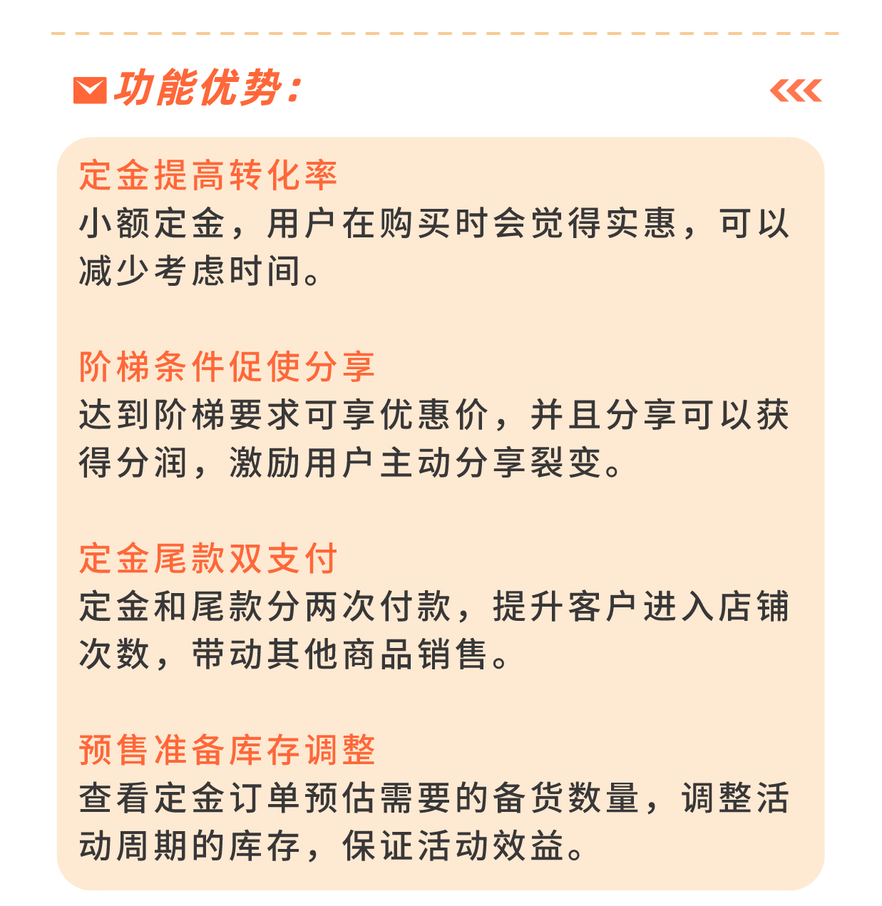 定金阶梯团：预付定金后补尾款 根据阶梯团人数享优惠_华青创新智慧商业