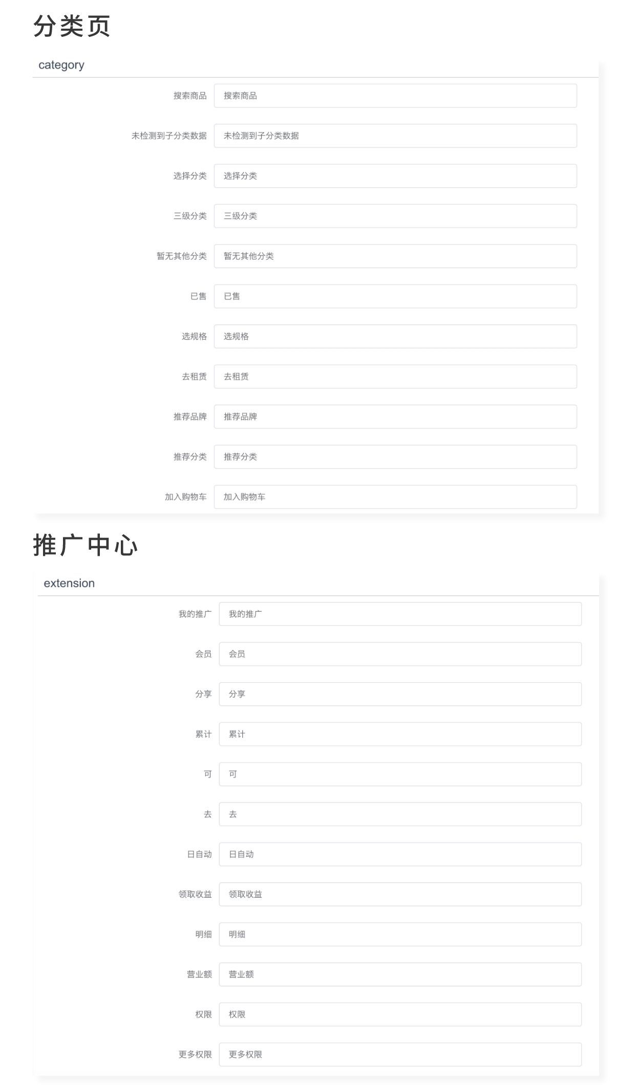 语言设置：自定义系统前端显示 个性化运营_华青创新智慧商业
