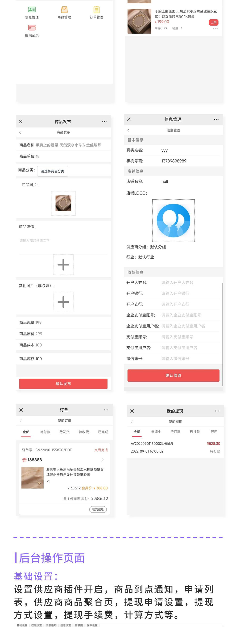 供应商：多商家入驻 丰富品类 统一销售 独立管理_华青创新智慧商业