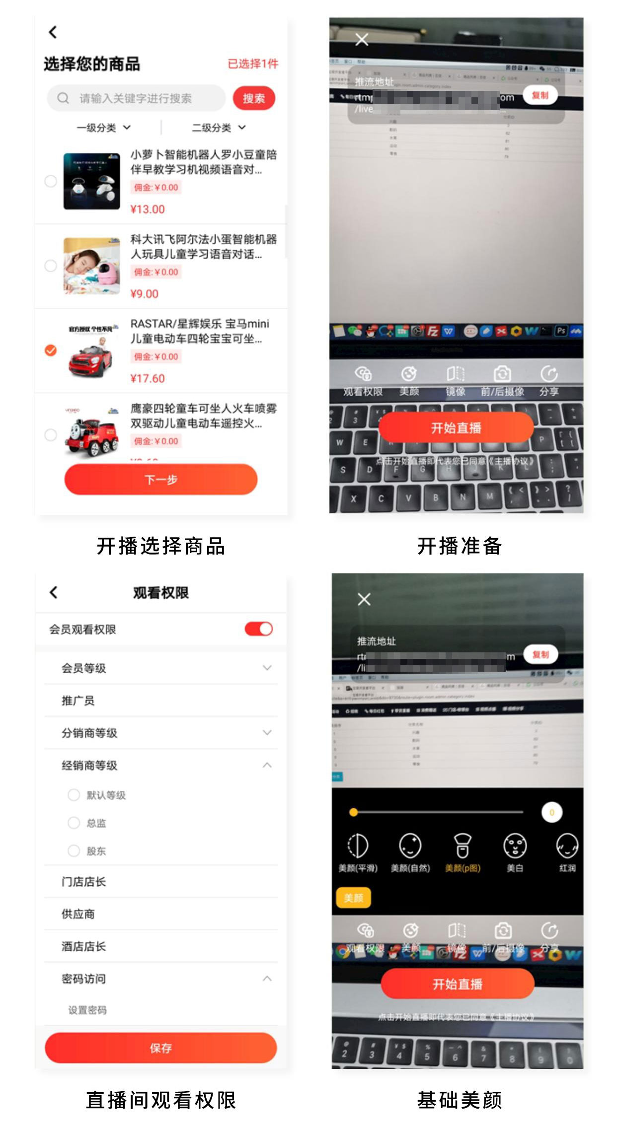带货直播：打造沉浸式购物 让流量高效变现_华青创新智慧商业