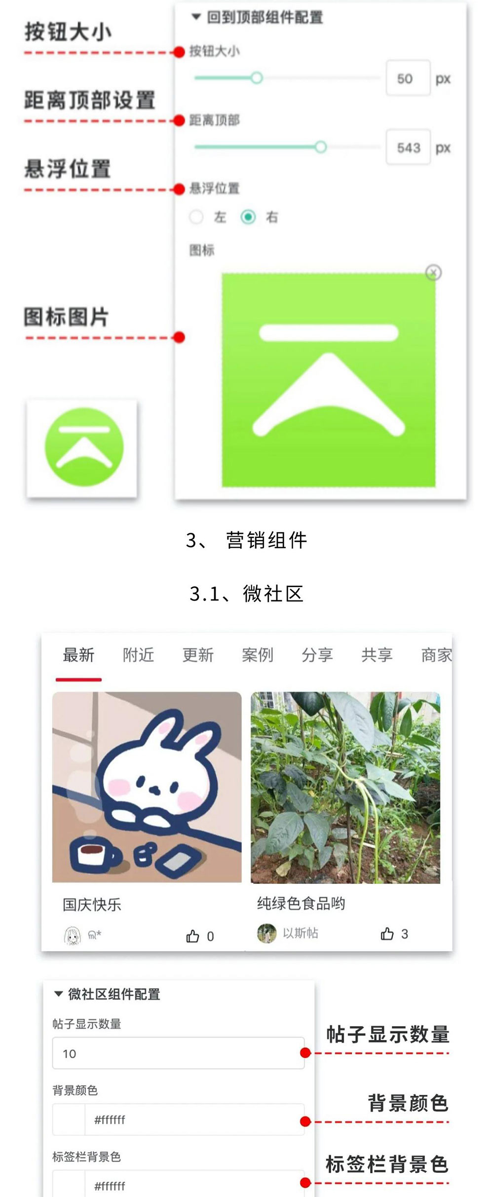 门店装修：门店首页自定义装修 支持门店个性化运营（需基于门店-收银台插件使用）_华青创新智慧商业