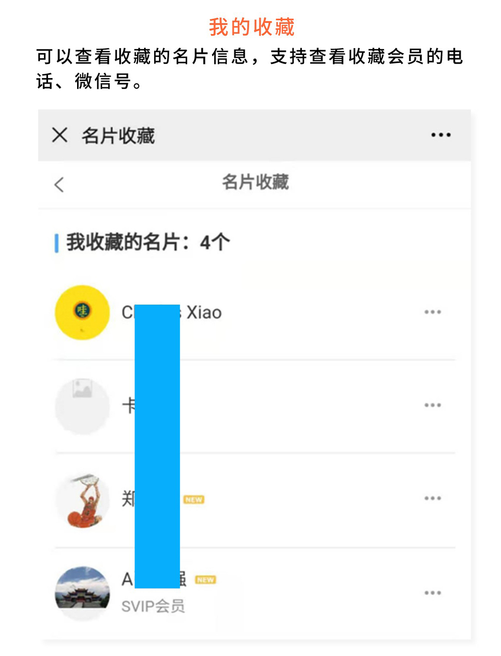商城名片：多角色智能名片 造超级IP人设_华青创新智慧商业