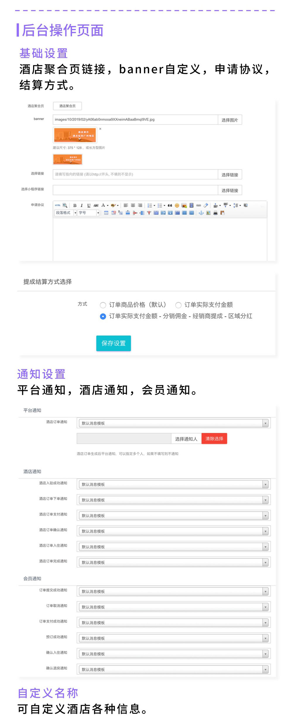 O2O多商户酒店：多酒店入驻 整合线下酒店资源 丰富平台服务_华青创新智慧商业