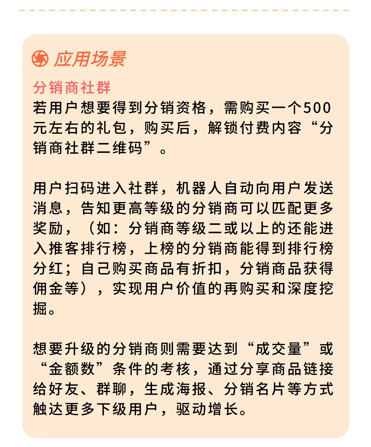 推客排行榜：分销商每月佣金排名_华青创新智慧商业