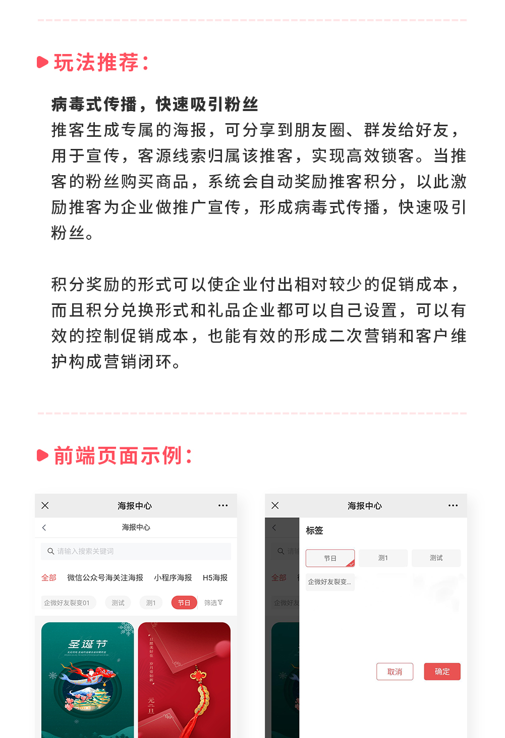海报中心：新海报聚合页面_华青创新智慧商业
