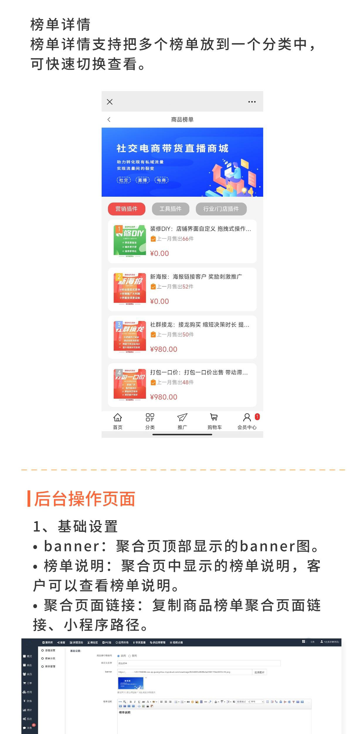 商品排行榜：销量榜单 展示热销商品_华青创新智慧商业