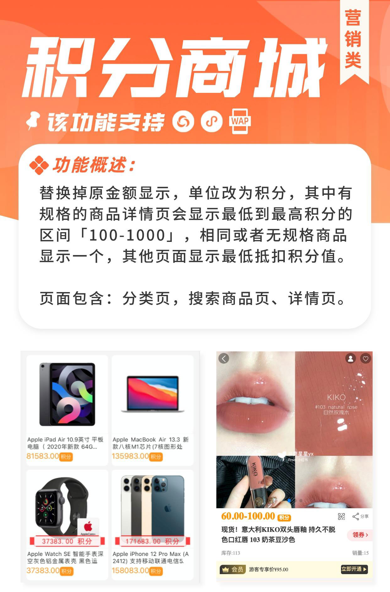 积分商城：全额积分抵扣营销 打造积分换购专区_华青创新智慧商业 : 文章标题-2