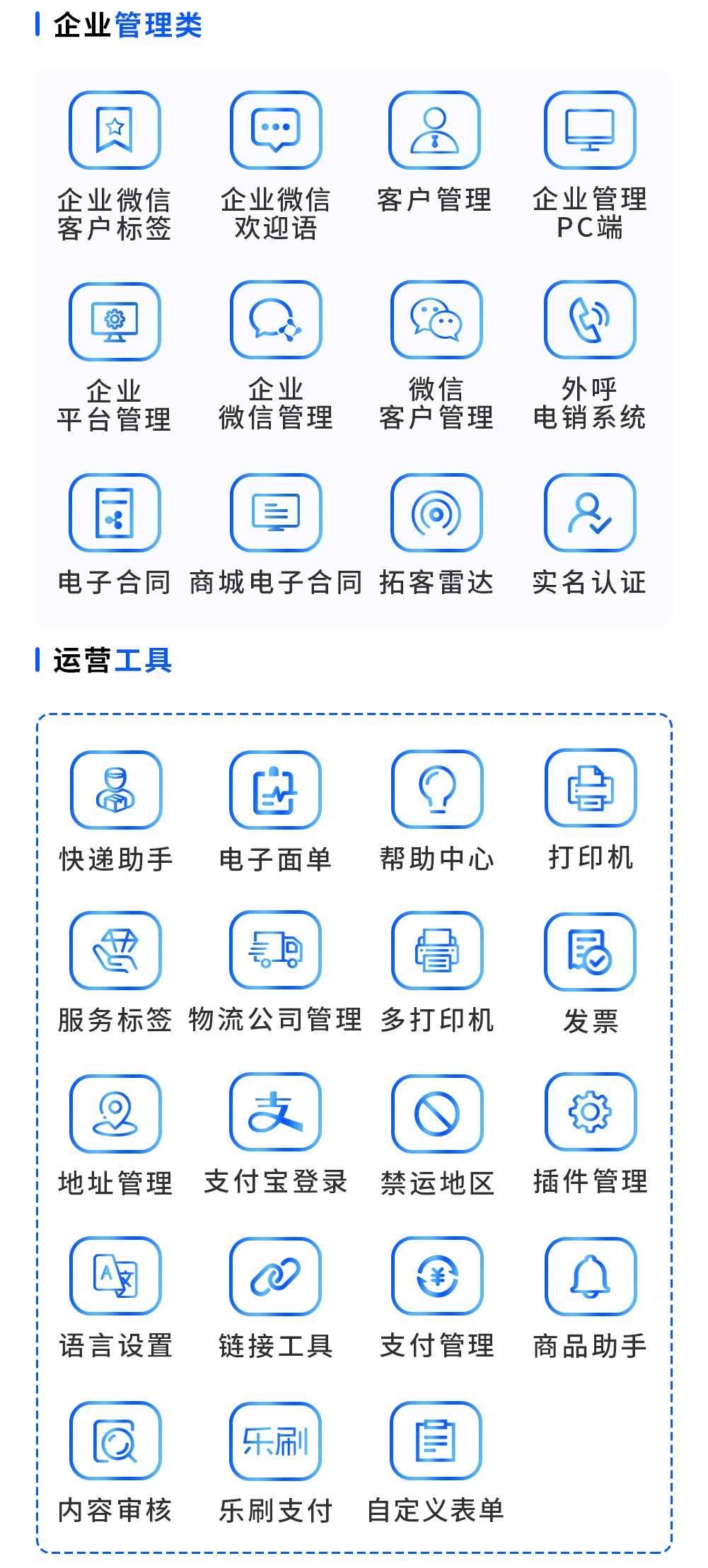 电商基础版 低成本 快速入局互联网必备版本_华青创新智慧商业