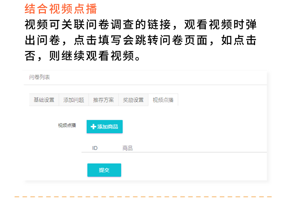 问卷调查：制定调查问券 收集会员信息_华青创新智慧商业