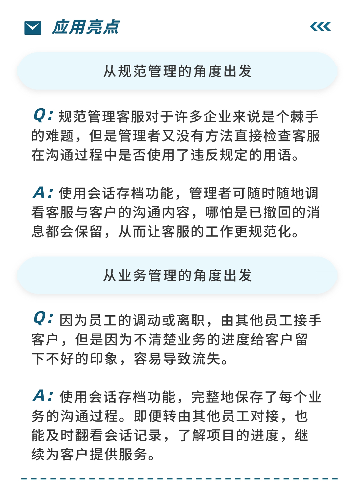企业微信会话内容存档:存档内容在线查阅(需额外购买企业微信会话存档服务)_华青创新智慧商业 : 文章标题-3 企业微信会话内容存档:存档内容在线查阅(需额外购买企业微信会话存档服务)_华青创新智慧商业