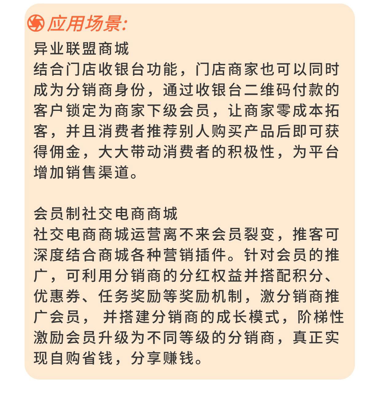 推客（分销）：分享转化获得佣金 支持多等级的二级分销_华青创新智慧商业