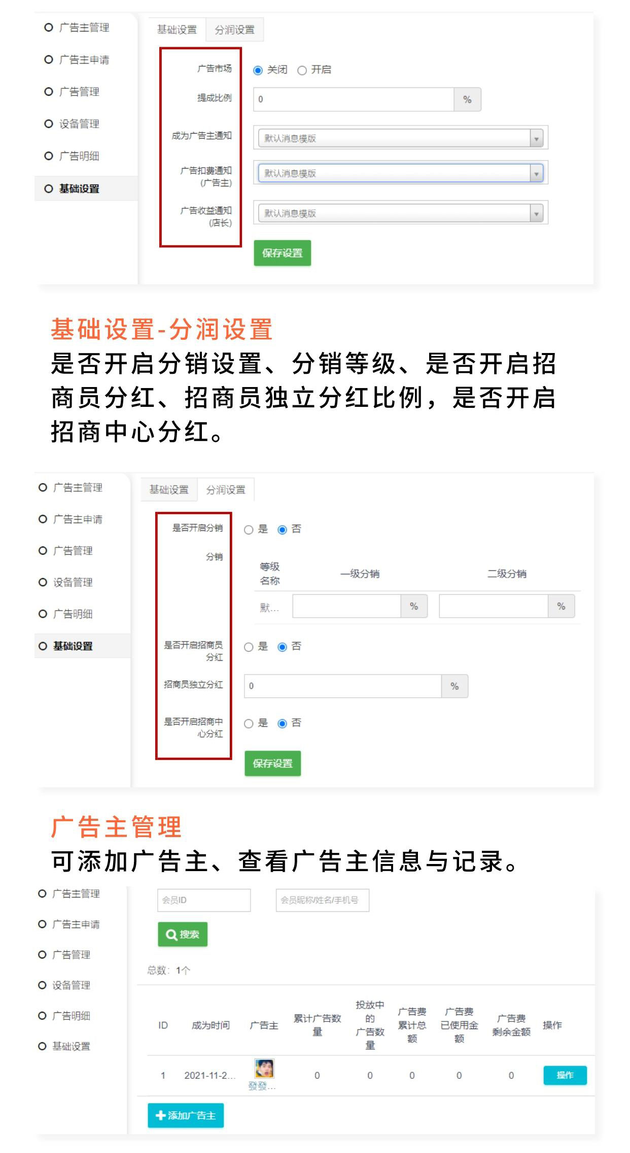 广告市场：线下广告投放 促活商圈资源_华青创新智慧商业