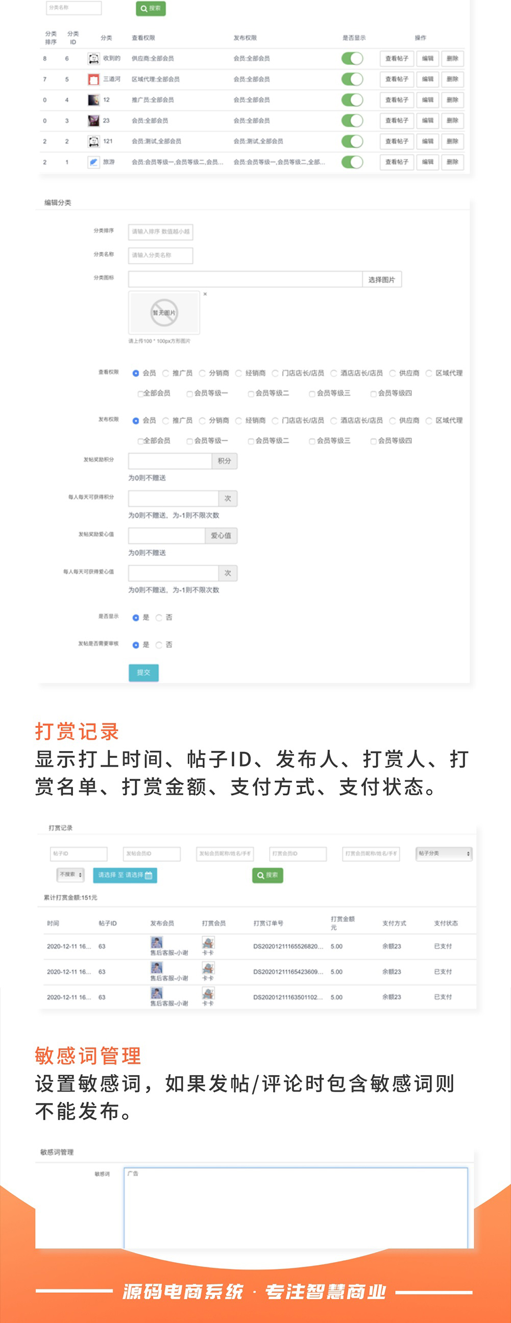 微社区：发帖种草 社交互动 活跃带货_华青创新智慧商业