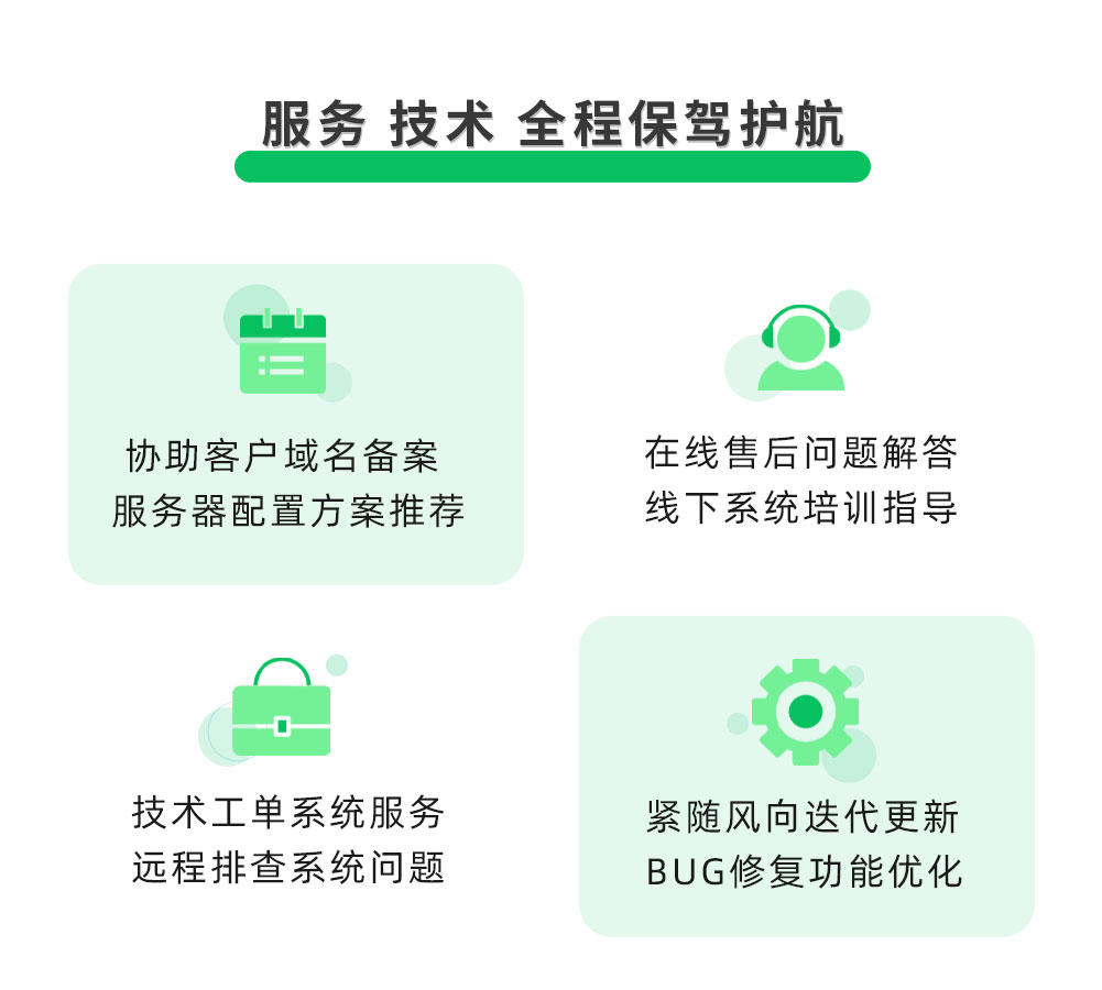 企业管理&amp;企业微信套餐_华青创新智慧商业