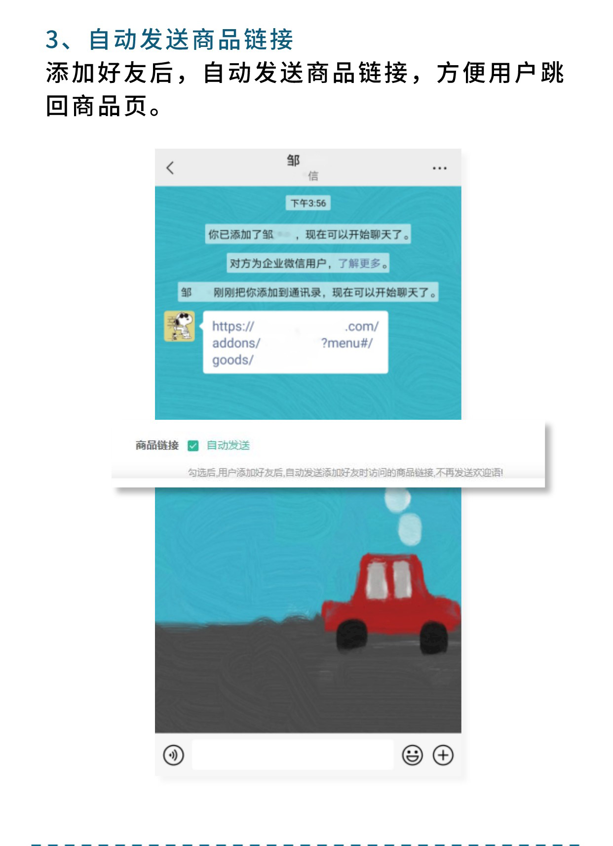让利涨粉：引导客户添加成员，转化为私域资源（必须基于企业微信使用）_华青创新智慧商业