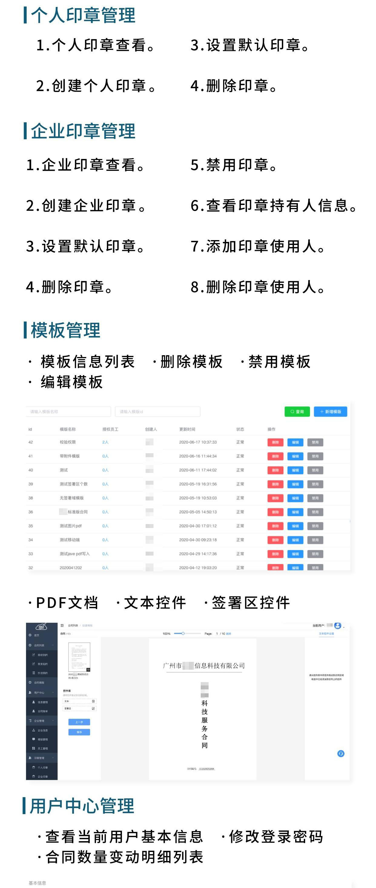商城电子合同：多角色 多场景线上签合同 平台正规化必备功能_华青创新智慧商业
