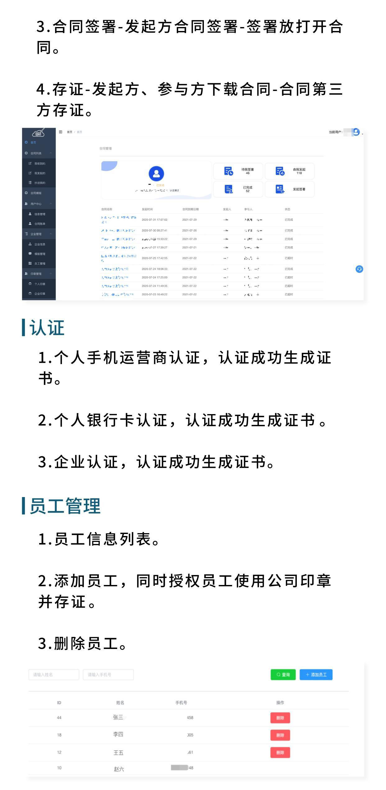 商城电子合同：多角色 多场景线上签合同 平台正规化必备功能_华青创新智慧商业
