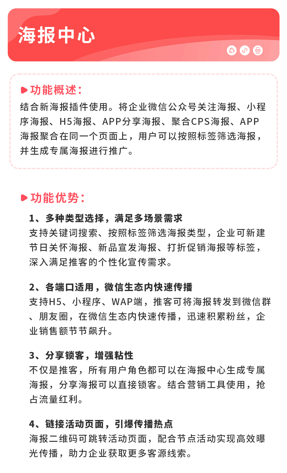 海报中心：新海报聚合页面_华青创新智慧商业