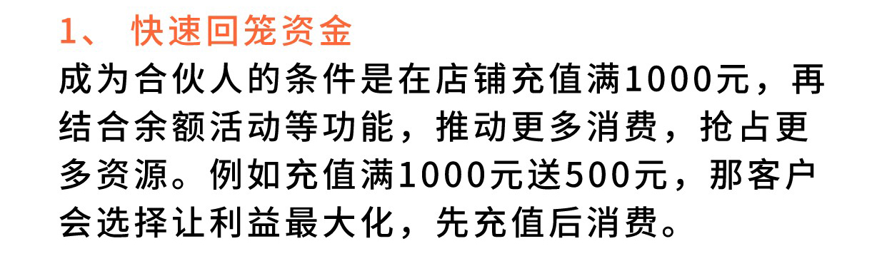 共享合伙人：解决经营困境 助力业绩爆发_华青创新智慧商业 : 文章标题-10