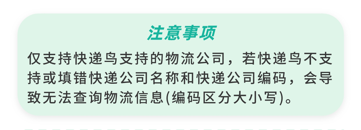 物流公司导入：自行导入物流公司_华青创新智慧商业 : 文章标题-3