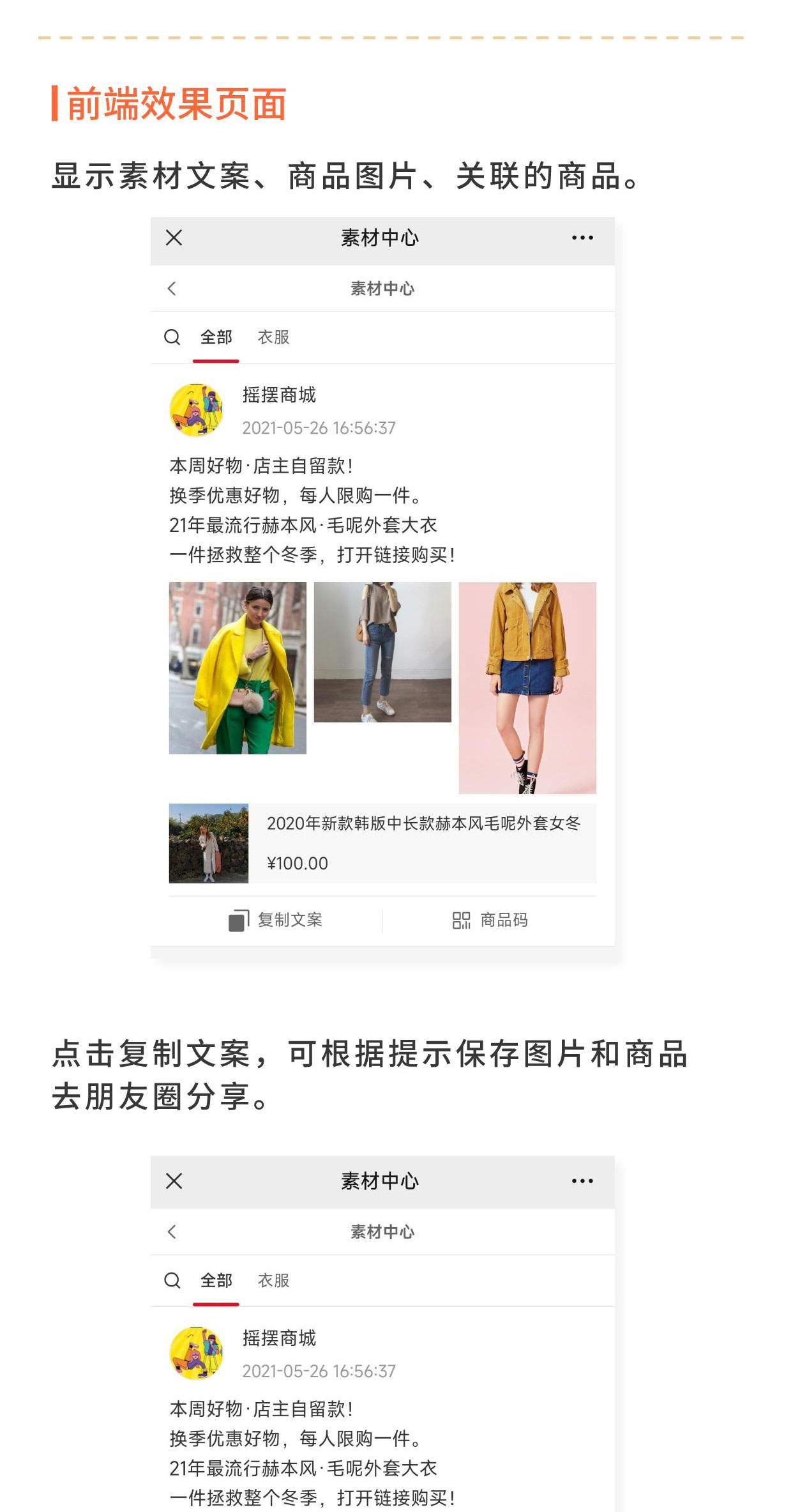 素材中心：推客素材库 一键保存 快速分享_华青创新智慧商业