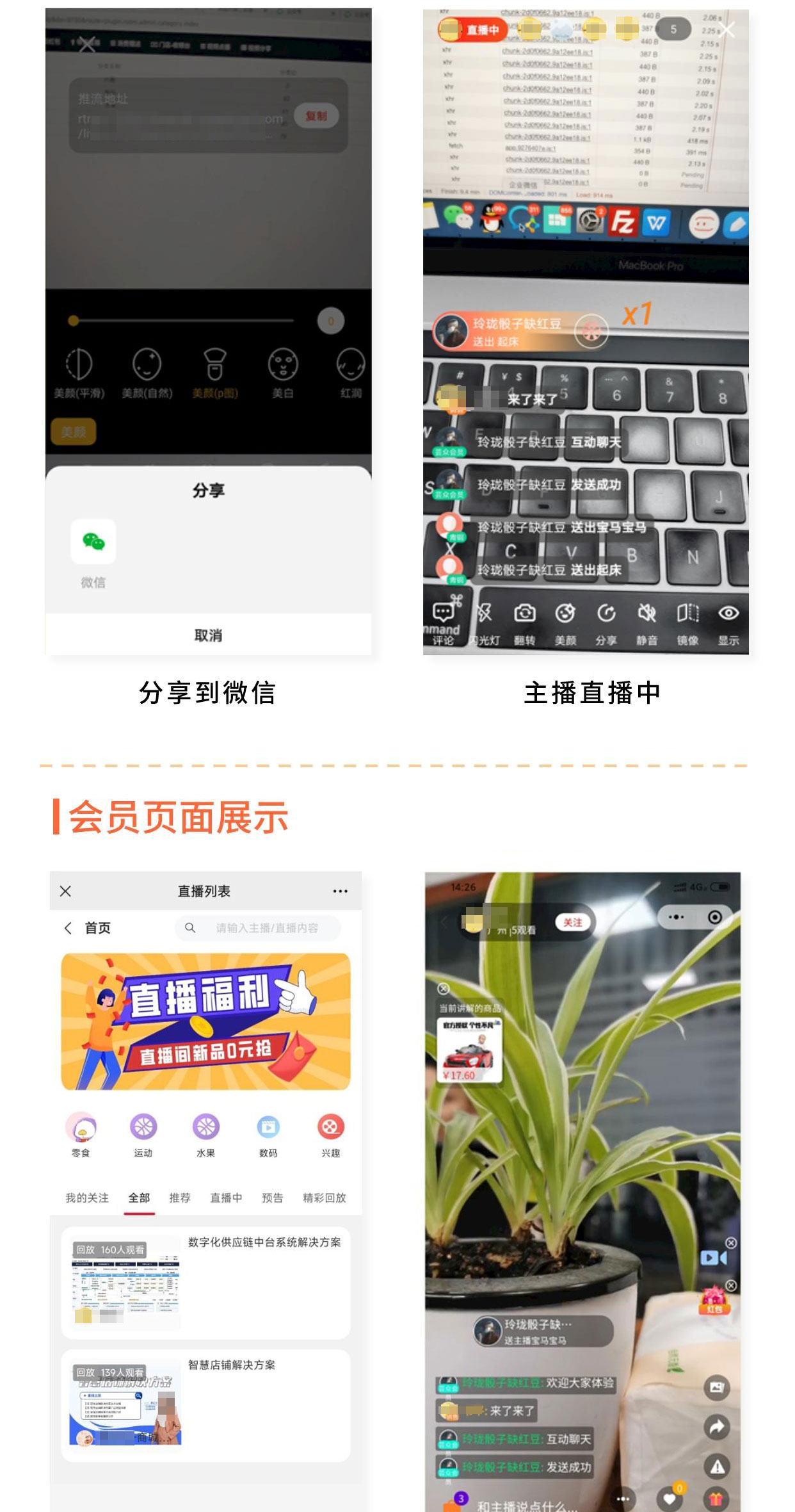 带货直播：打造沉浸式购物 让流量高效变现_华青创新智慧商业