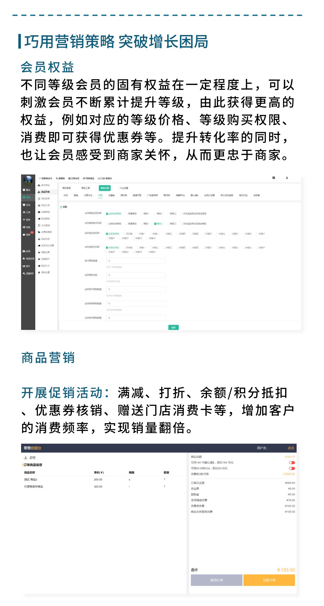 POS收银：轻松实现智能收银（仅限平台自营商品）_华青创新智慧商业