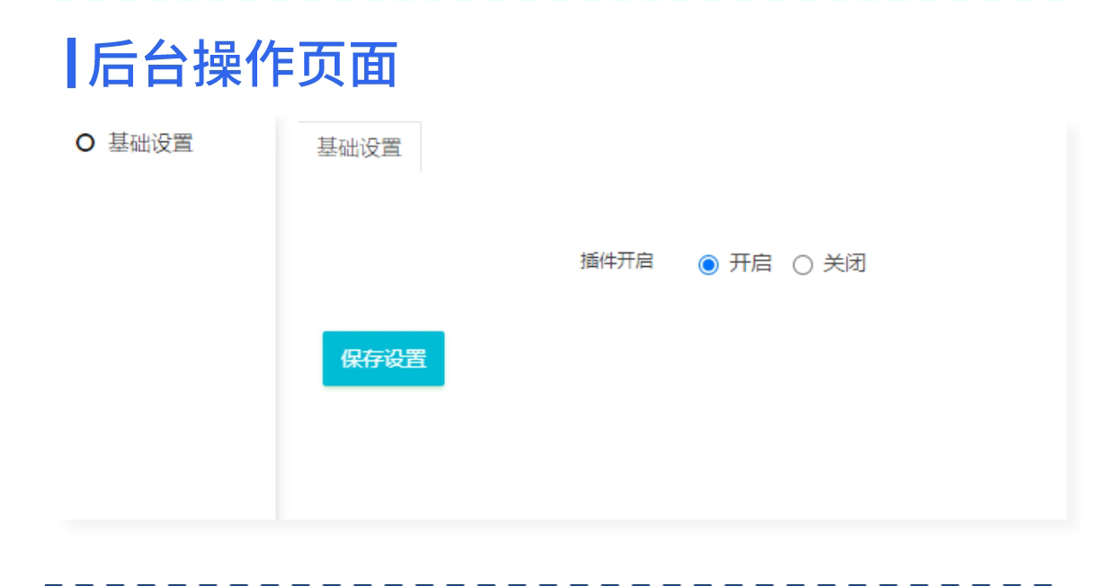 门店定位设置：不受城市限制 显示全国门店（需基于门店-收银台插件使用）_华青创新智慧商业