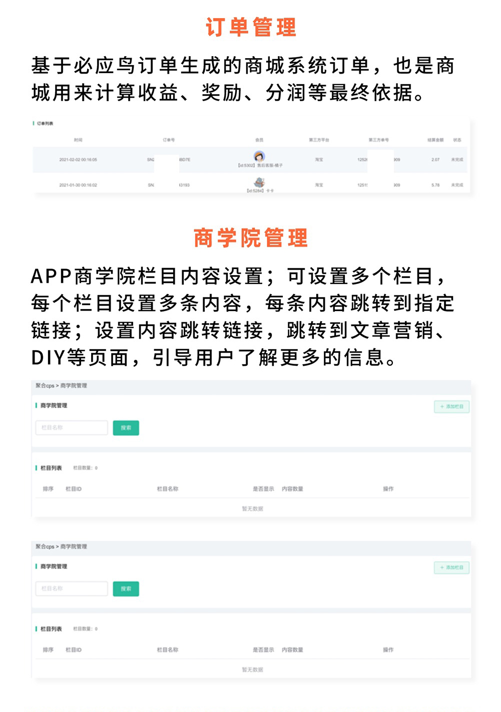 聚合CPS：聚合优惠券平台 领券跳转优惠买单 平台会员获得返佣_华青创新智慧商业 : 文章标题-10