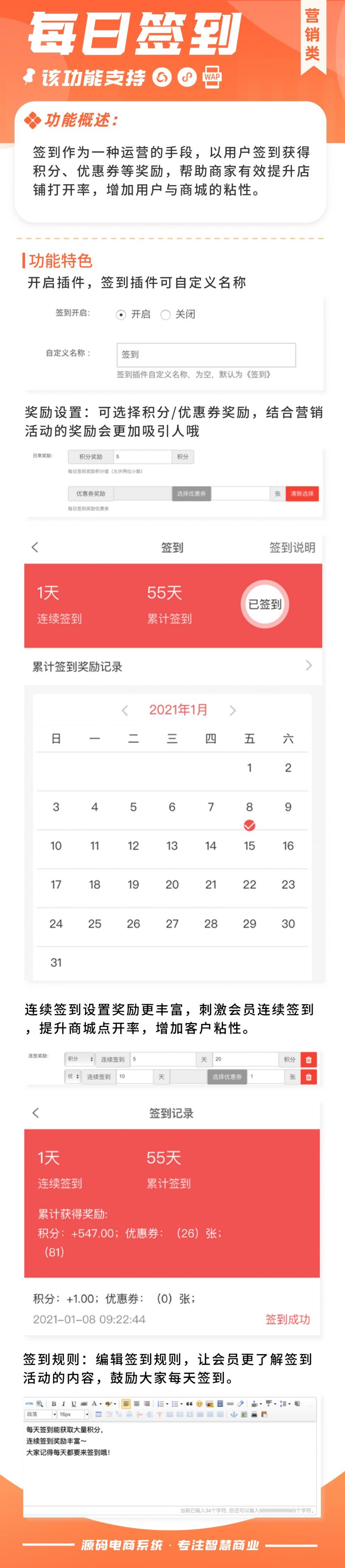 每日签到：每日签到 反复到店 增加会员粘性_华青创新智慧商业