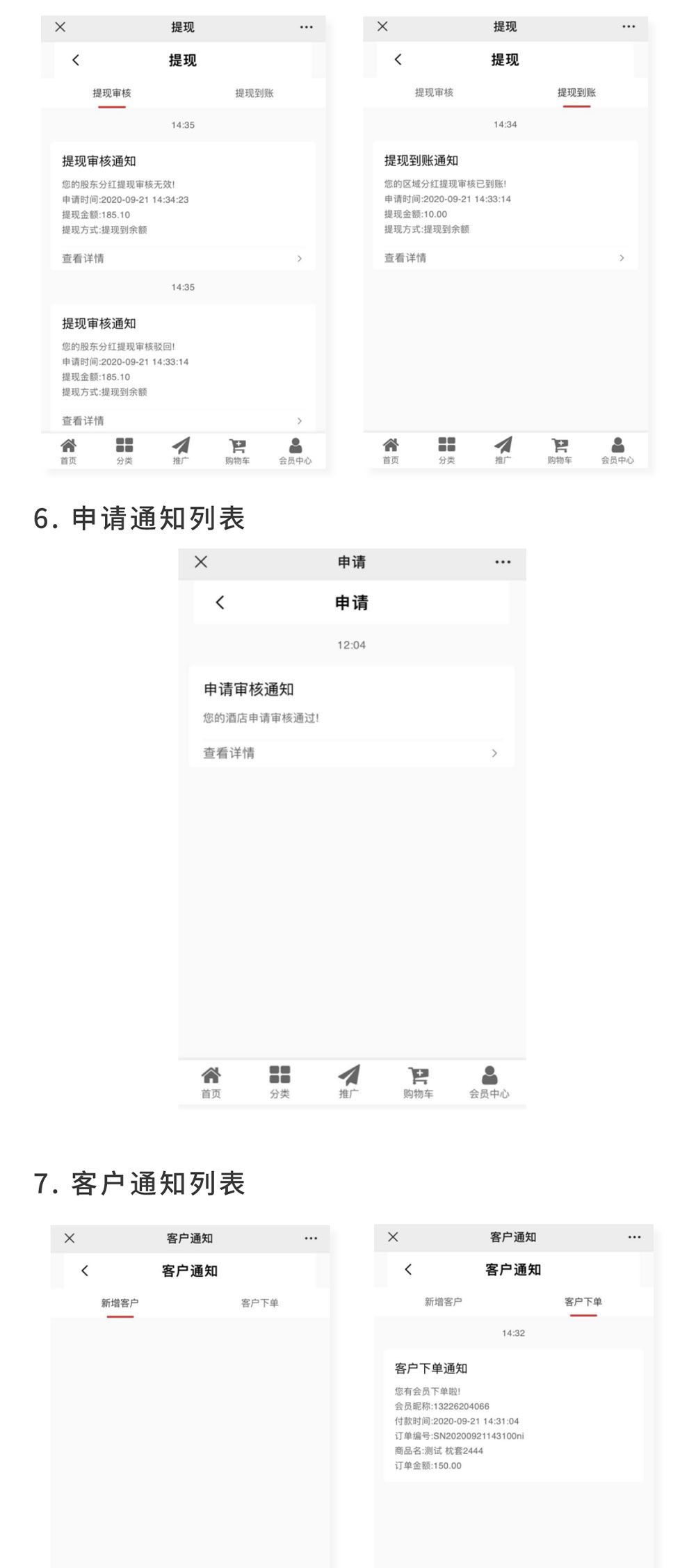 站内消息：用户接收各类通知 避免错过重要信息_华青创新智慧商业
