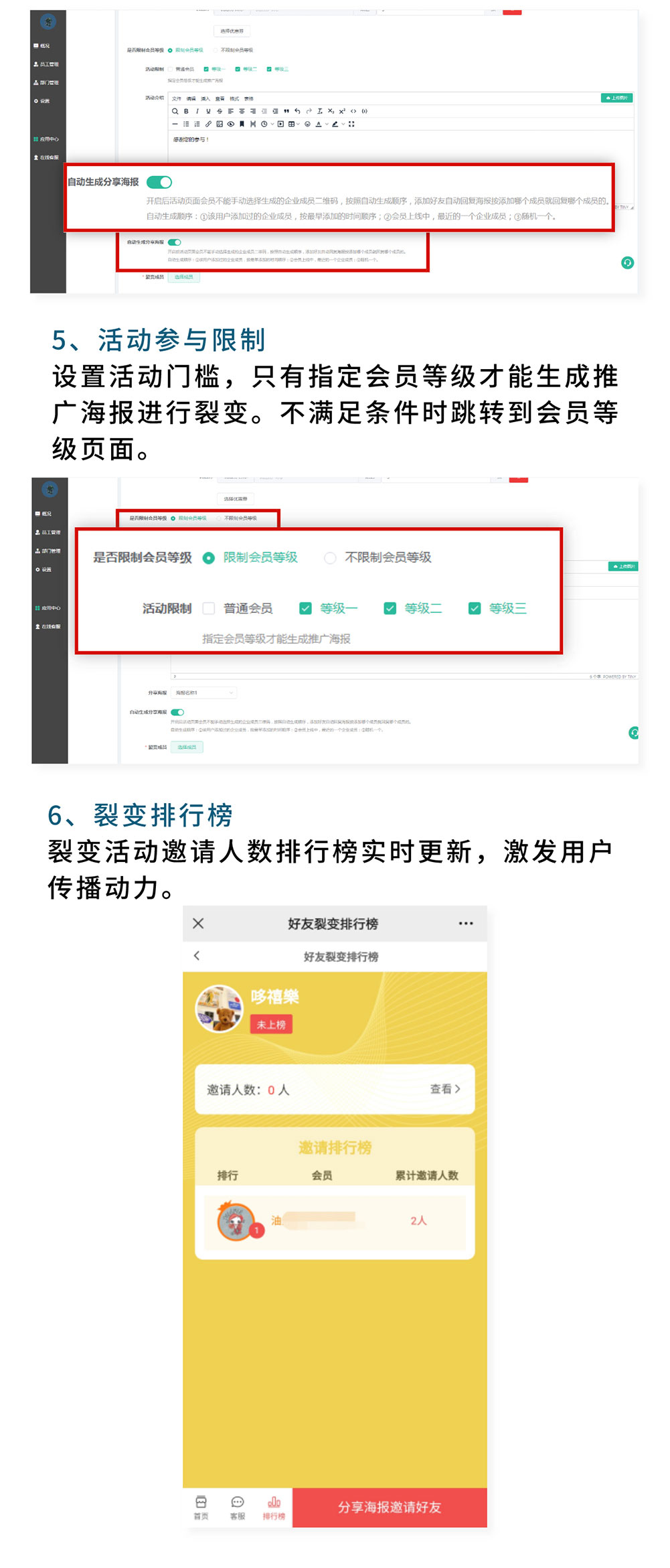 企业微信好友裂变：通过价值活动激发客户传播动力 带来客户指数级新增_华青创新智慧商业