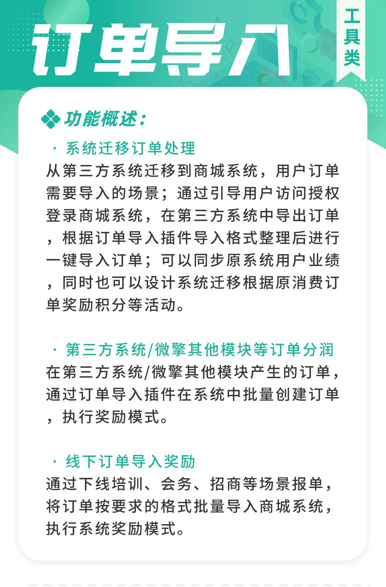 订单导入：EXCEL导入订单信息 同步管理_华青创新智慧商业