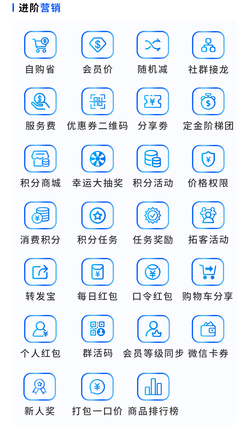 电商专业版 私域电商的工具库_华青创新智慧商业 : 文章标题-5