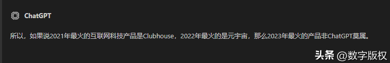 艾蒂娜科技:2023年最火的产品非ChatGPT莫属,ChatGPT搞钱月赚10万—人工智能 : 文章标题-2 艾蒂娜科技:2023年最火的产品非ChatGPT莫属,ChatGPT搞钱月赚10万—人工智能 : 文章标题-2